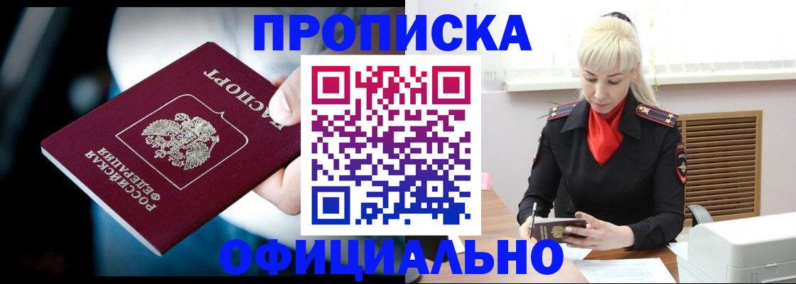 пропишу в квартире в Ахтубинске