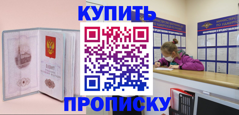 прописка для кредита в Ахтубинске