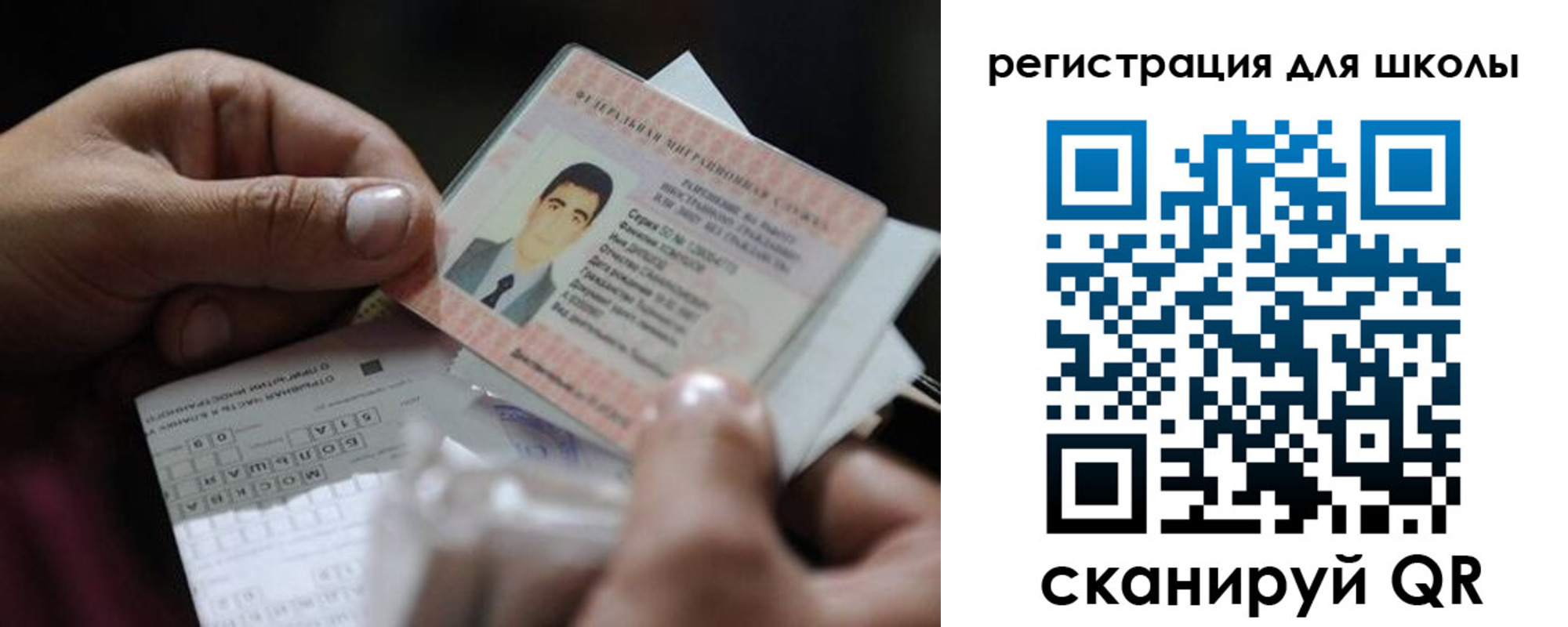 временная регистрация надежно в Ахтубинске