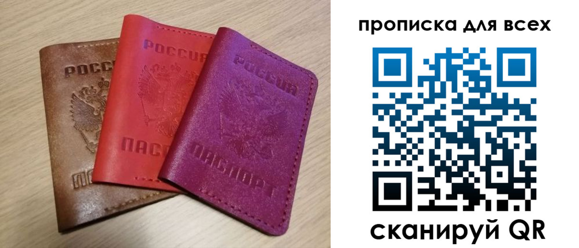 прописка поиск в Ахтубинске