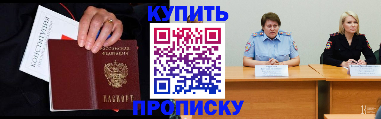 прописка от собственника в Ахтубинске