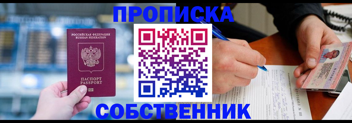 временная регистрация для всех в Ахтубинске