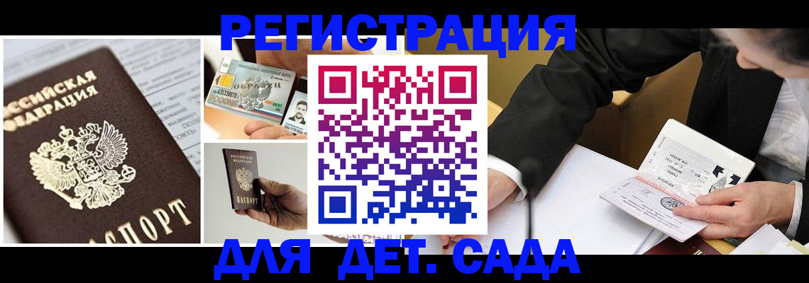прописка регистрация в Ахтубинске