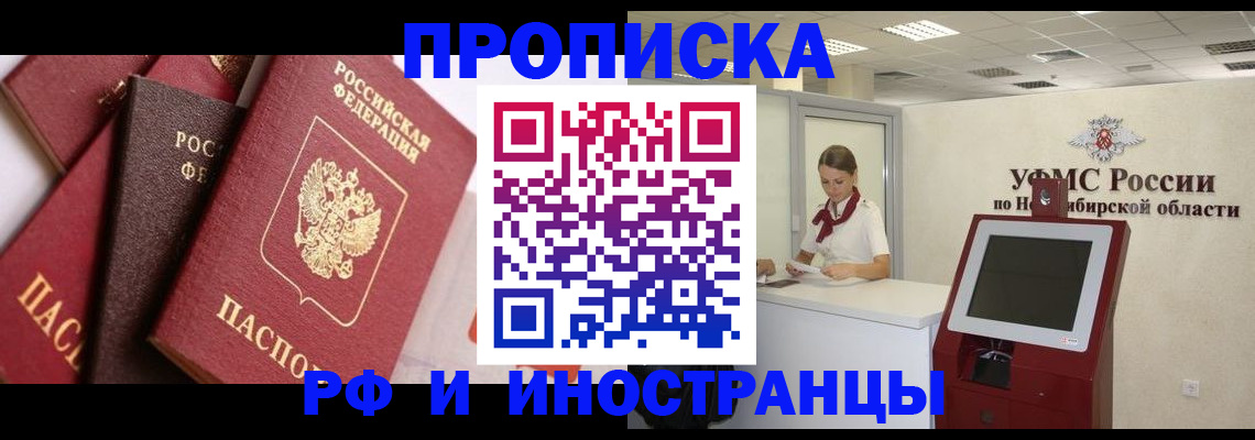 прописка для военкомата в Ахтубинске