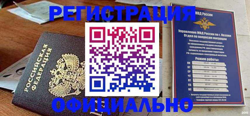 прописка гарантия в Ахтубинске