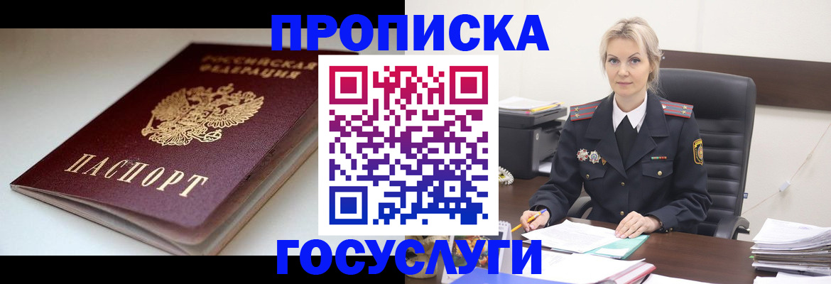 временная регистрация собственник в Ахтубинске