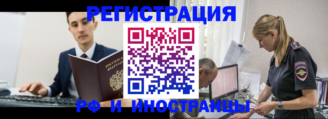 прописка в квартире в Ахтубинске