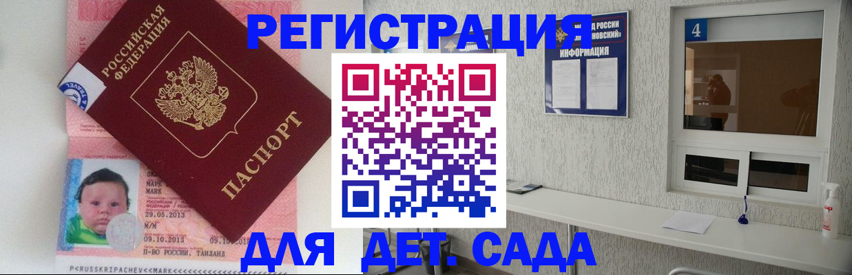 купить прописку в Ахтубинске