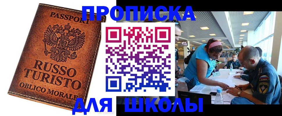 регистрация для дет. сада в Ахтубинске